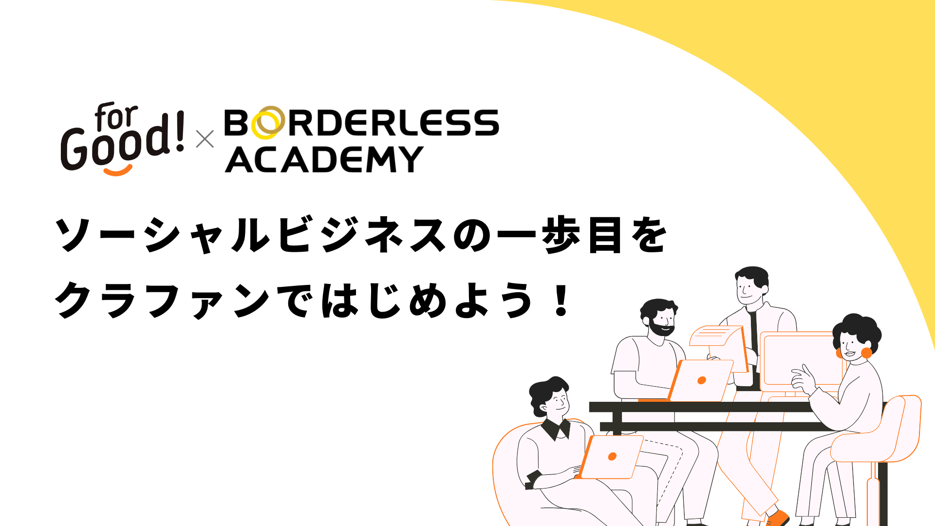 borderless-academy