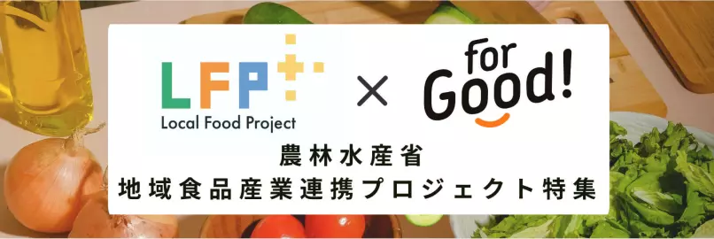 localfoodproject